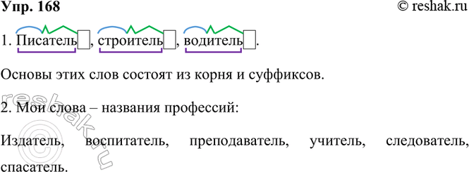 ����������� 168. ��������.��������, ������� ����� (��. ������) �����, �������� ���������. ����, ��� ������ (��. �������), �������� ��������|��|; ����, ��� ����� (������) ������, �...