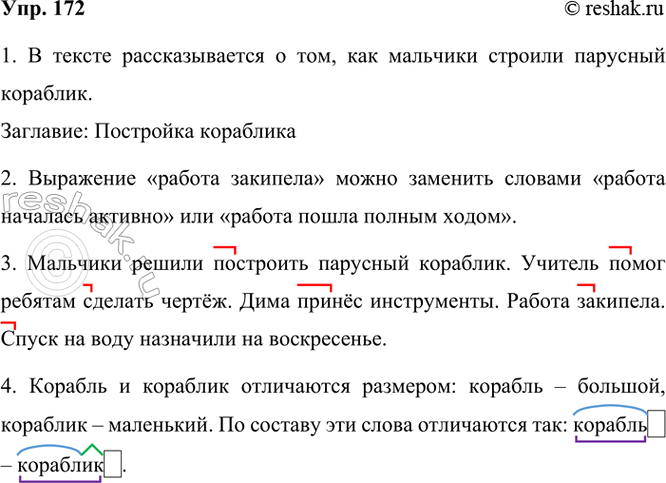 ����������� 172. �������� �����.�������� ������ ��������� �������� ��������. ������� ����� ������� ������� �����. ���� ������ �����������. ������ ��������. ����� �� ����...