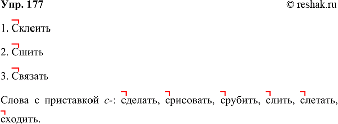 ����������� 177. ��� ������� ����� ������?1. ��������� � ������� ���� ��� ����� ������.2. ��������� � ������� ��� ��� ����� �����.3. ��������� � ������� ���� ��� �����...