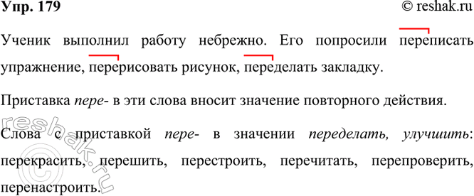 ����������� 179. ���������� �����, �������� ����������� ���������.������ �������� ������ ��������. ��� ��������� ������� ����������, ��������� �������, ������� ��������.�����...