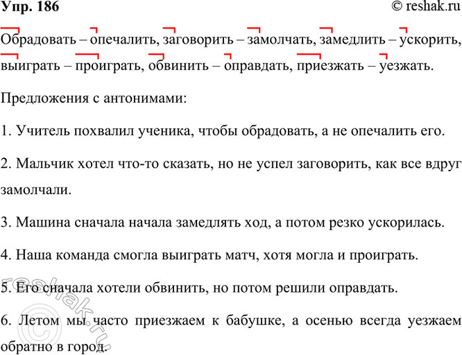 ����������� 186. ��������. ����� ��������������� �� ������ �����...