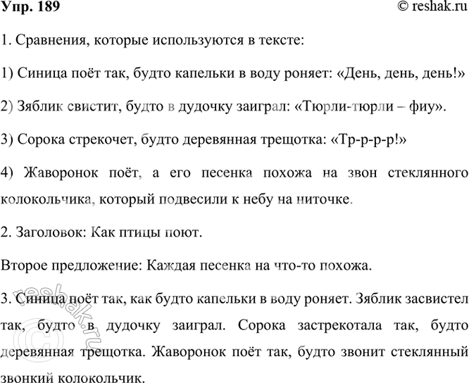 ����������� 189. ���������� �����.��� ����� ����� ������ ����� ���� �������. ������ ������� �� ���-�� ������.��� ������ � ������ ������� ��� ���, ����� �������� � ����...