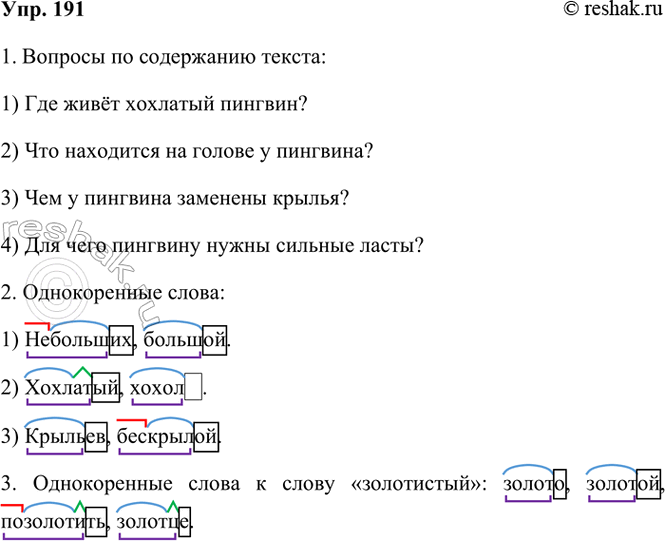 ����������� 191. ��������. ������� ������ �� ����������.�������� ������� ���� �� ��������� ��������, ������� �������� ����������. � ���� �� ������ ������� ����� �� ����������...