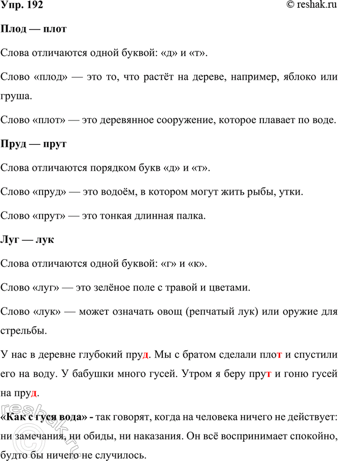 ����������� 192. �������� �����������.� ��� � ������� �������� ���.. . �� � ������ ������� ���.. � �������� ��� �� ����. � ������� ����� �����. ����� � ���� ���., � ���� ����� ��...