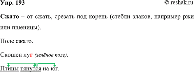 ����������� 193. ��������.���� �����.������ ��.. .����� ������� �� ��.(�. �������)����� �������� ����� ����� ����� � ������ �����������? ��� ������ ��������� ������� �� �....