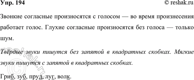 ����������� 194. ��� ���������� ������������ �������� ���������� ����� �� �������? �������� ��������� ������ � ������ �����.������ �����:	�������	[�][�][�]...