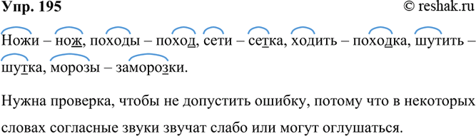 ����������� 195. ����� �����. ������ ������.���� � ���, ������ � �����, ���� � �����, ������ � �������, ������ � �����, ������ � ���������.��������� ����� ��� ���������, �������...