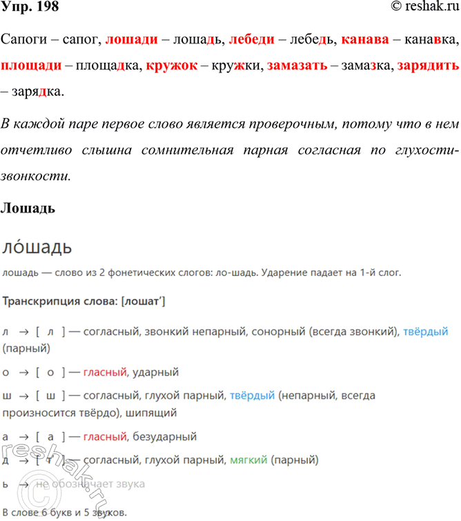 ����������� 198. ������� � ������ ������ ����������� �����. ���� ������� ����������� �����, ����� �����������.������ � �����, ... � ����..�, ... � ����..�, ... � ����..��, ...	�...