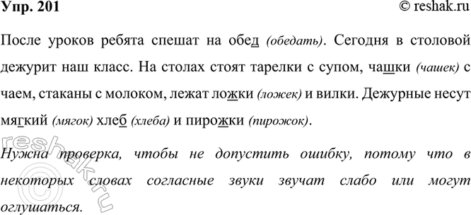 ����������� 201. �������� �����.����� ������ ������ ������ �� ����.������� � �������� ������� ��� �����. �� ������ ����� ������� � �����, ����� � ����, ������� � �������, �����...