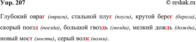 ����������� 207. �������, ����� ����� ��������� � ������. ������� � ���� ������ ����������� ����� (�����).�������� ����.., �������� ���.., ������ ����.., ������ ����.., �������...