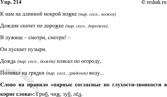 ����������� 214. ������ �� ������.� ��� �� ������� ������ ����� ������ ������ �� �������.� ������ � ������, ������! ��� ������� ������.����� ������ �� �������,������� ��...