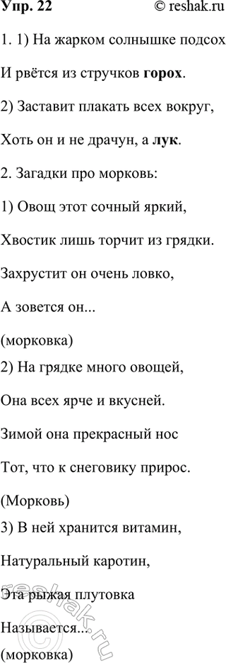 ����������� 22. ������� �������.1. �� ������ �������� ������� ����� �� �������� (��).2. �������� ������� ���� ������,���� �� � �� ������, � (---).����� �������, ������...