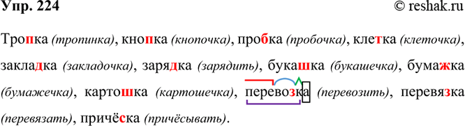 ����������� 224. �������� �����. �������, ����� ����� ��������� � ������ �����.� � �? ���..�� ���..�� ���..��� � � ? ���..�������..������..��� � �? ����..��...