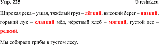 ����������� 225. ������ �����, ��������������� �� ������ ���������� ������ (��������).������� ���� �	�����,	������ ���� � ..., ������� ����� � ..., ������� ��� � ... ��,...