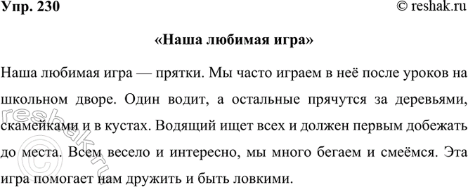 ����������� 230. ������� ����� �� ����-����� ����������� �� ���� ����� ������� ����. ������ �����.����� 1���� ������� ��������� �� ����� �� � �������� ����� ������ � ������....