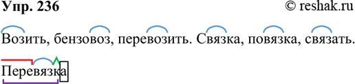 ����������� 236. ������� ������������ ����� � ������ -���- � � ������ -���-. ������. ������ ������.������� �� ������� ����� ��������� (������� � 5).����� 1-���-: ������,...
