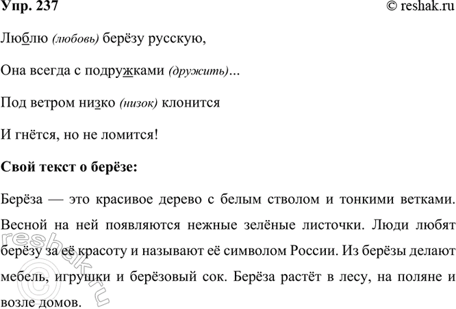 ����������� 237. ��������.����� ����� �������,��� ������ � ����������...��� ������ ����� �������� � ������, �� �� �������!(�. ���������)����� ������������� (������� �...