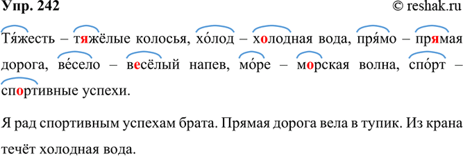 ����������� 242. ������� �����, �������� ����������� �����. ����� ������ ������ ������ ����������� �����. ��������� ���� ��������, �������� ������.������� � �...���� �������, ......