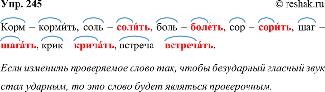 ����������� 245. ������� �� ������ ���� ������������ �����, ������� �������� �� ������ ��� ������? ������. ������� ���� ��������, ������ ������.���� � �������, ���� � ..., ���� �...