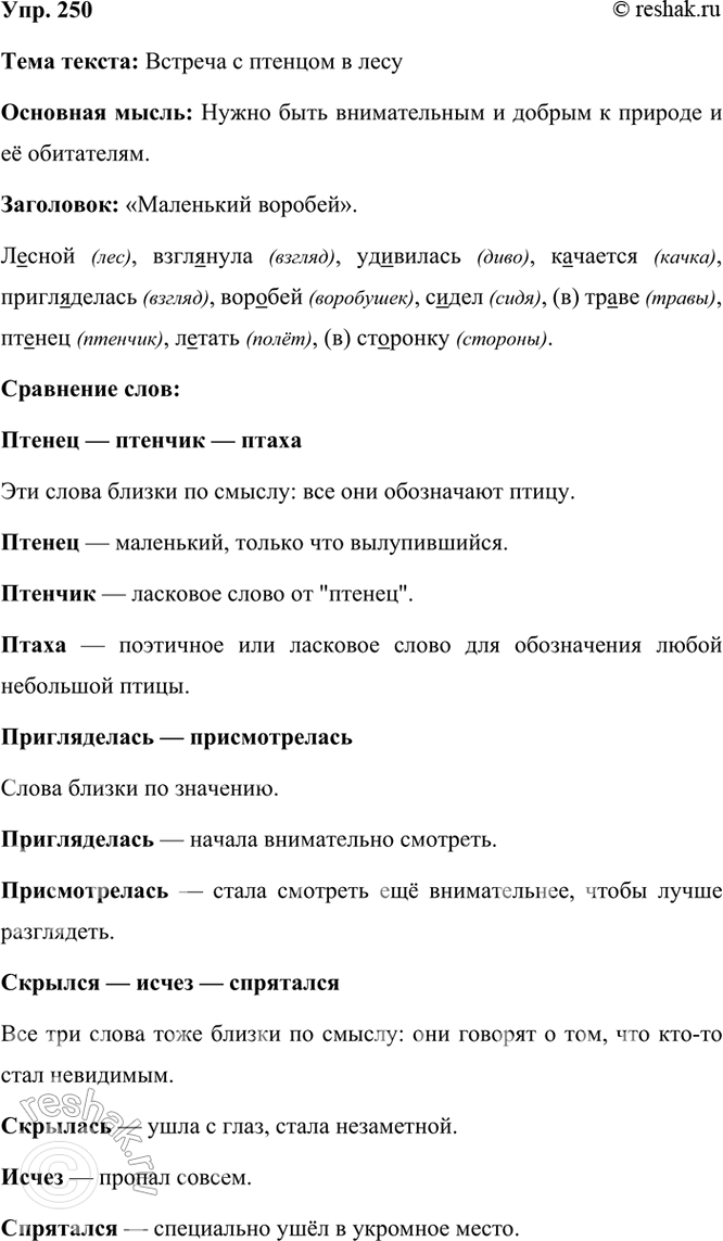 ����������� 250. �������� ������� �������.� ��� �� ������ �������. ��������� �� ���� ��������� � ���������. ������ �� ��������? ������������. ��������� ������� ����� �� ���. �����...