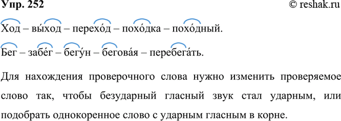 ����������� 252. ����������, ����� ������ �������� � ������.�������� ������������ ����� � ��� ��������. �������� ������, ��������� ���� ��������. ��������� ���� �����.��� ��...