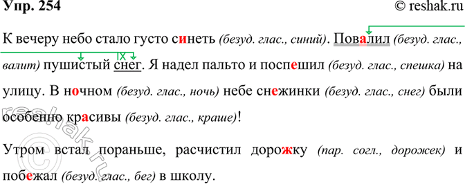 ����������� 254. �������� �����.� ������ ���� ����� ����� �..����. ���. .��� �������� ����.4 � ����� ������ � ����..��� �� �����. � �..���� ���� �������� ���� ��������...