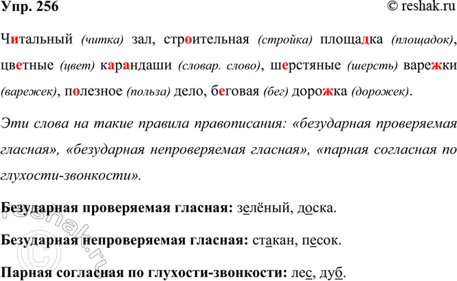 ����������� 256. ����� �����, �������� ����������� �����. ����� �������� ����������� �����.�...������� ���, ������������ �����..��, ������� �..�..�����, �..������� ����.��,...