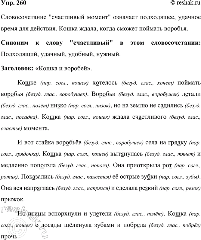 ����������� 260. �������� �����.����� �������� ������� �������. ������� ������ �����, �� �� ����� �� ��������. ����� ����� ����������� �������. � ��� ������ �������� ���� ��...