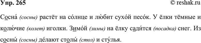 ����������� 265. ������� ���-������ ����������� � ��� � � �����. ������. ��������� �����, ������� ����� ���������. �������� ��������.����� 11. ��� � ��� �������� (�����������...