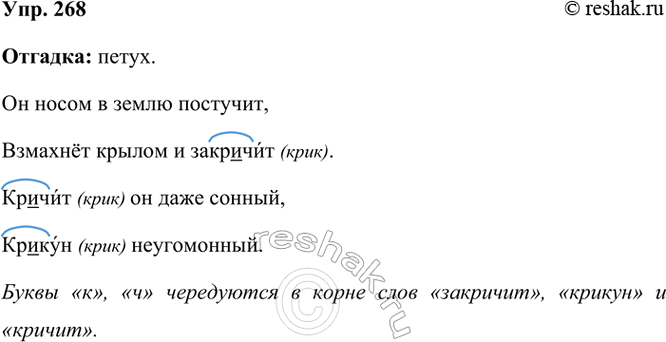 ����������� 268. ������� �������.�� ����� � ����� ��������,�������� ������ � ��������.������ �� ���� ������,������ �����������.	(��)����� ������� � �������.����� �...