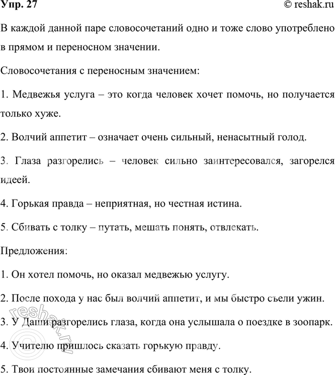 ����������� 27. �������� � ������ ��������������.�������� ������ � �������� �������, ������ ����� � ������ �������, ����� ����������� � ����� �����������, ������� ������ � �������...