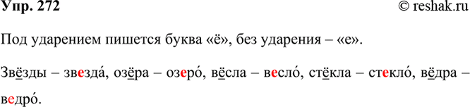 ����������� 272. ������ ����������� � ����������� �����.����� � �������� ��, ���� � �������� �����, �� � ������� ����, ��� � �������� ����.������ ����� � ���, ����� �����...