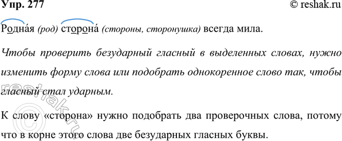 ����������� 277. ����� �����������.������ ������� ������ ����.������� � ���������� ������ ���� ��������, ������ ������. ��������� ����� ���������� ������� � �����. ��� ��...