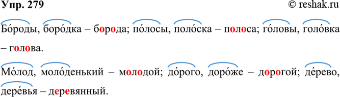 ����������� 279. ����� �����, �������� ����������� �����. ������� �� ���������.������ - ������� � �..�..��; ������, ������� - �..�..��; ������, ������� � �..�..��. �����,...