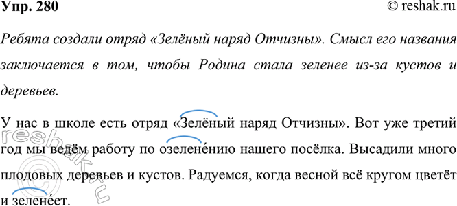 ����������� 280. ���������� ������ ���������.� ��� � ����� ���� ����� ������� ����� ��������. ��� ��� ������ ��� �� ���� ������ �� ���������� ������ ������. �������� �����...