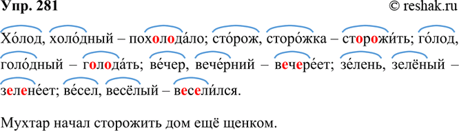 ����������� 281. ������� � ������ ������ ����������� �����. ������. ������ ����������� �����.�����, �������� � ���..�..����; ..., ... � ��..�..����; ..., ... � �..�..����; ...,...