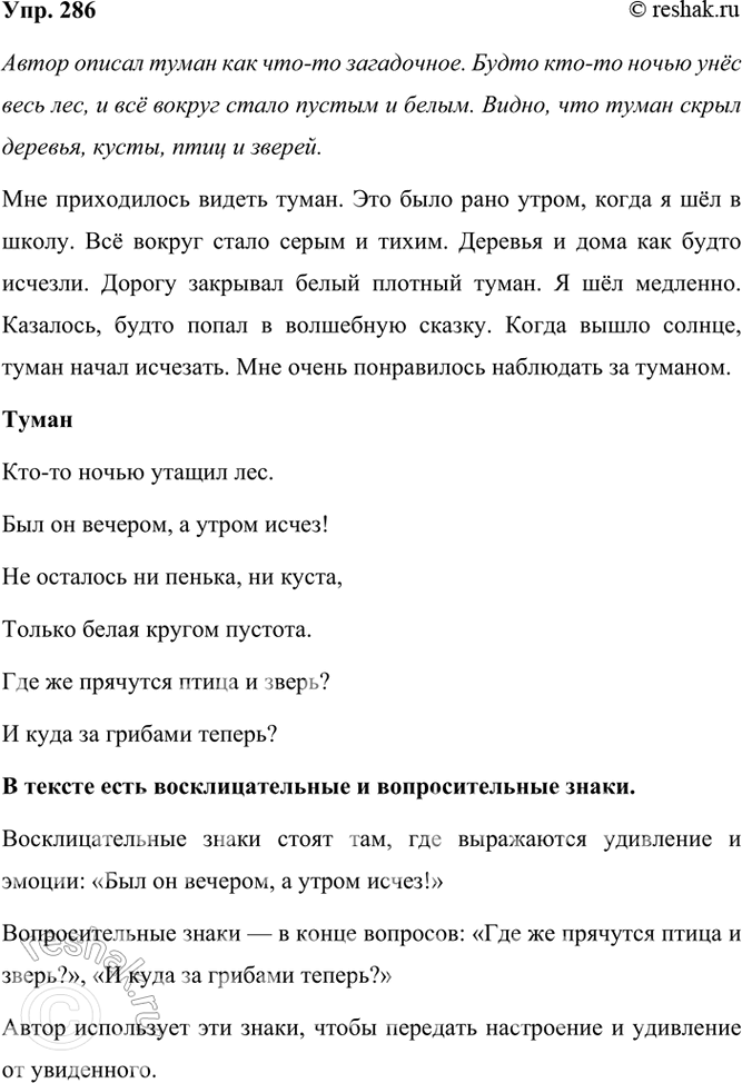 ����������� 286. ��������.��������-�� ����� ������ ���.��� �� �������, � ����� �����!�� �������� �� ������, �� �����, ������ ����� ������ �������.��� �� �������� ����� �...