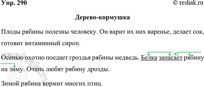 ����������� 290. ����������� ������ ����� ��� ��������.������-������������� ������ ������� ��������. �� ����� �� ��� �������, ������ ���, ������� ���������� �����.������...