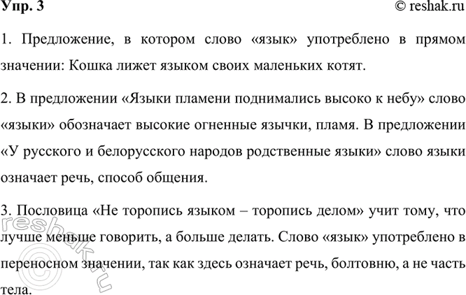 ����������� 3. �������� �����������.����� ����� ������ ����� ��������� �����.����� ������� ����������� ������ � ����.� �������� � ������������ ������� �����������...