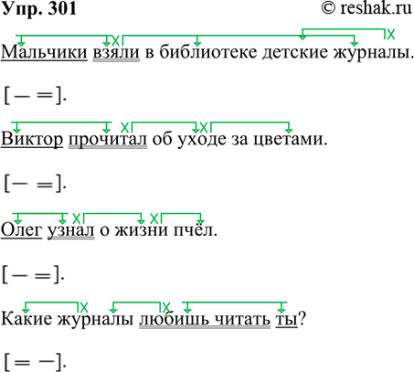 ����������� 301. ����� �����������. ������� �� �� ������ �����������. ������� ����� ����������� (������� � 6).�������� ����� � ���������� ������� �������. ������ �������� �� �����...