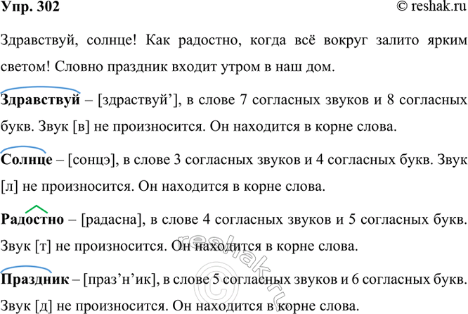 ����������� 302. ����������. �������.����������, ������! ��� ��������, ����� �� ������ ������ ����� ������! ������ �������� ������ ����� � ��� ���.�������� ��������� �...