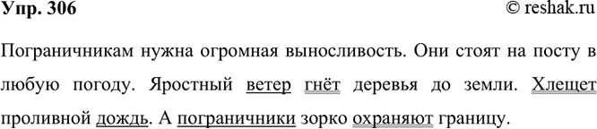 ����������� 306. ��������� �� ������ ���� ���� �����������. ��������.��������, �����, ������������, ��������������, �����, �� �����, ������, ���, ����������, ����, ��������,...