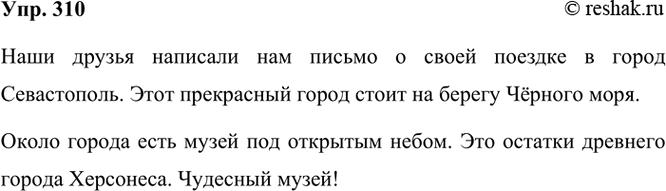 ����������� 310. ����������� ������ ����� ��� �������� (������� � 2).���� ������ �������� ��� ������ � ����� ������� � ����� �����������. ���� ���������� ����� ����� �� ������...