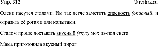 ����������� 312. �������� �����.����� ������� �������. �� ��� ����� �������� ��������� � �������� � ������ ��� ��������.������ ����� ��������� ������� ��� ��-��� �����.�����...