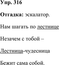 ����������� 316. ������� �������.��� ������ �� ��������������� � ����� ���������-�������������� ���� �����. (�--�-�--�)������ �� ������. ��������� ����� � ��������������...