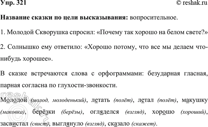 ����������� 321. �������� ������� �� ������.������ ������ �� �����?������� ��������� �������� ������. �����-����� �� ����, ��� �� ������� ������, ���������. ������ ������! �...