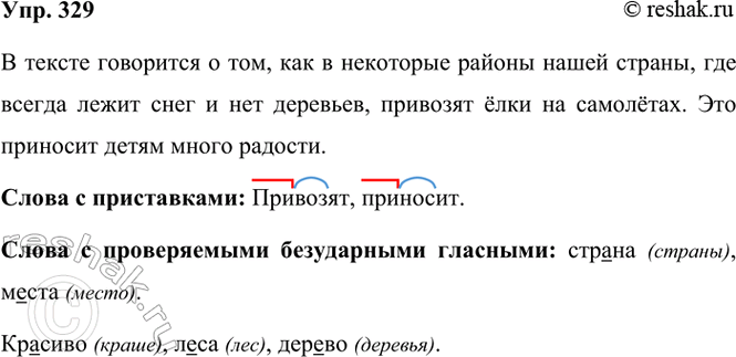 ����������� 329. ���������� �����. � ��� ��������� � ������?���� ������ �������. ���� ����� �����, ��� ������ ����� ���� � ��� ��������. ���� ���� �������� �� ��������. �������...