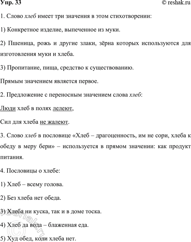 ����������� 33. ����������.���� ������, ������, ����� �� �������� �� ��������.���� ���� � ����� ������,��� ��� ����� �� ������.(�. ����)��������, ������� �������� �����...