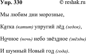 ����������� 330. ������ �� ������.�� ����� ��� ��������,����� ������� ��,������ ���� ������� � ������ ����� ���.(�. ���������)����� ����� �� �������� �������...