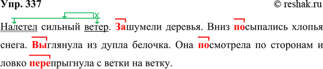 ����������� 337. ����� �����, �������� ���������� �� ������ ���������.������� ������� �����.4 ..������ �������. ���� ..�������� ������ �����. ..������� �� ����� �������. ���...